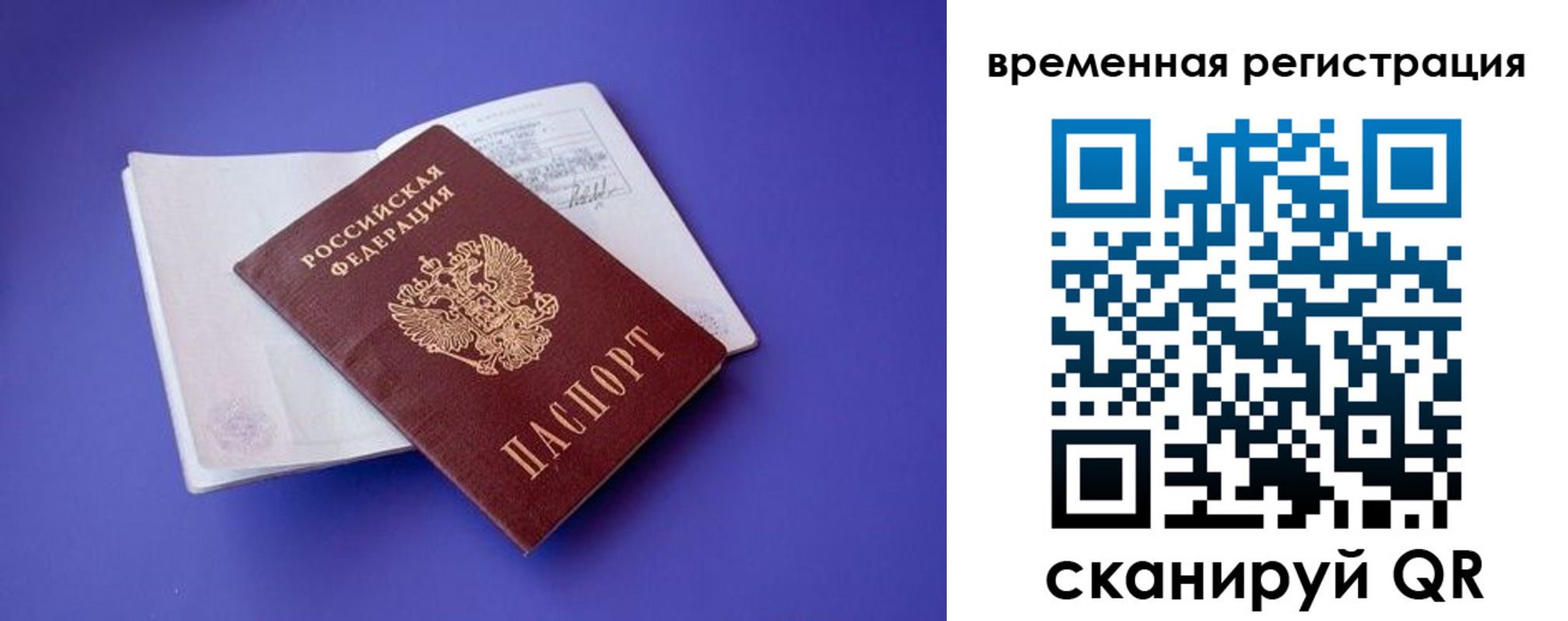 прописка паспорт в Краснотурьинске
