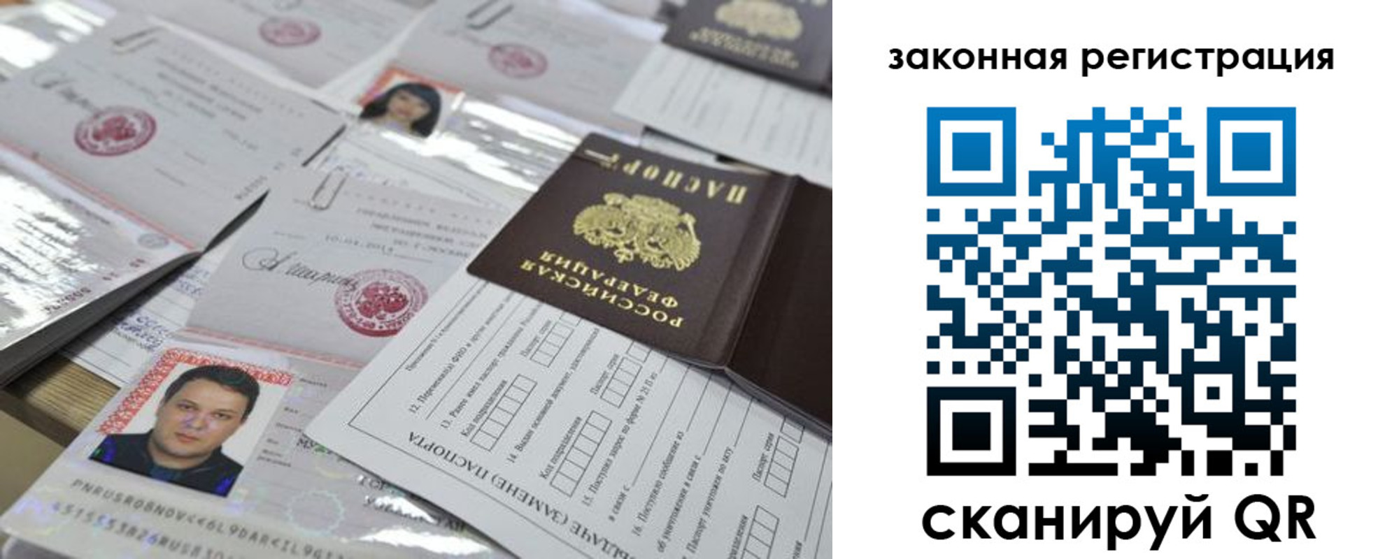 прописка 2025 в Краснотурьинске