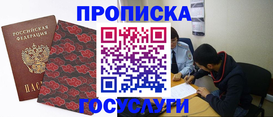 временная регистрация купить в Краснотурьинске