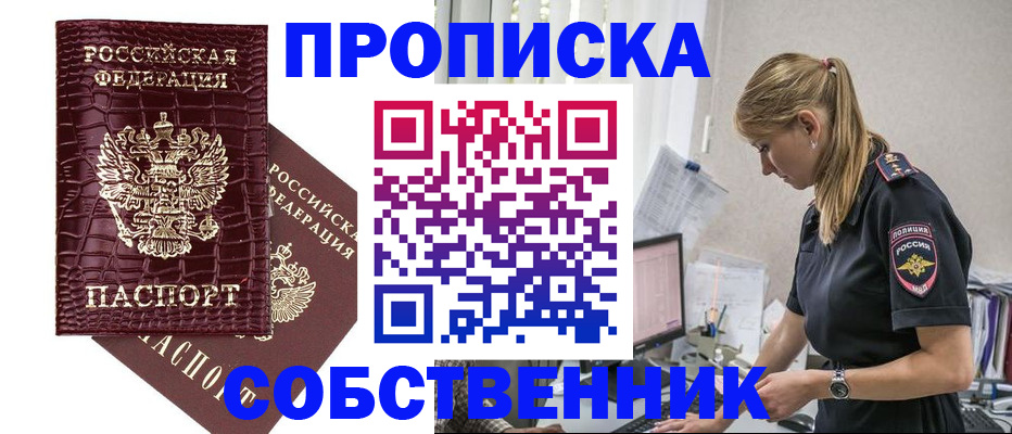 помощь в оформлении постоянной прописки в Краснотурьинске