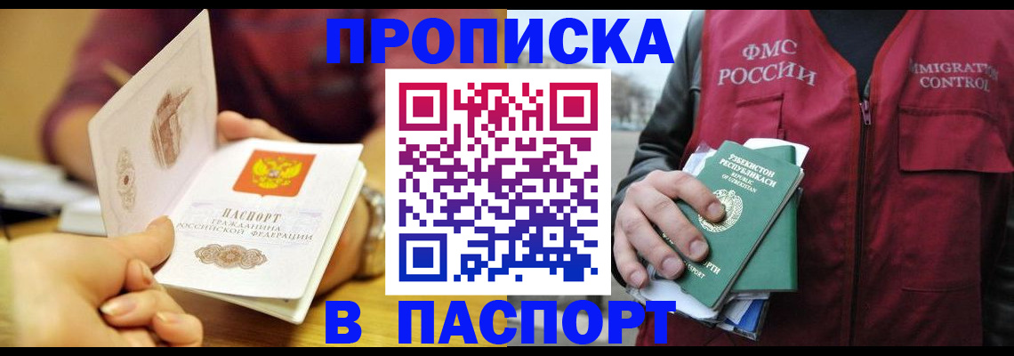 временная регистрация законно в Краснотурьинске
