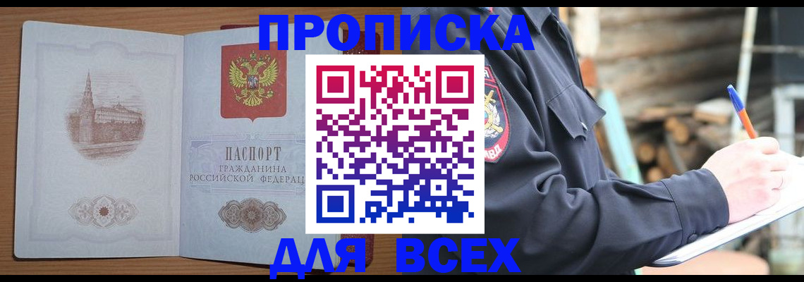 оформление документов для прописки в Краснотурьинске