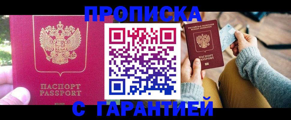 временная регистрация для школы в Краснотурьинске