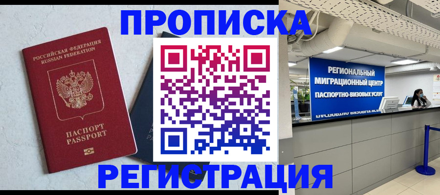 сопровождение регистрации по РВП в Краснотурьинске