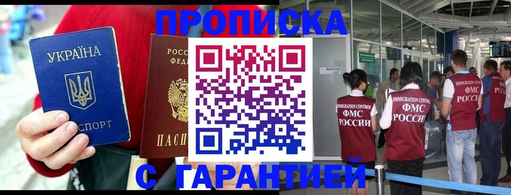 временная регистрация купить в Краснотурьинске