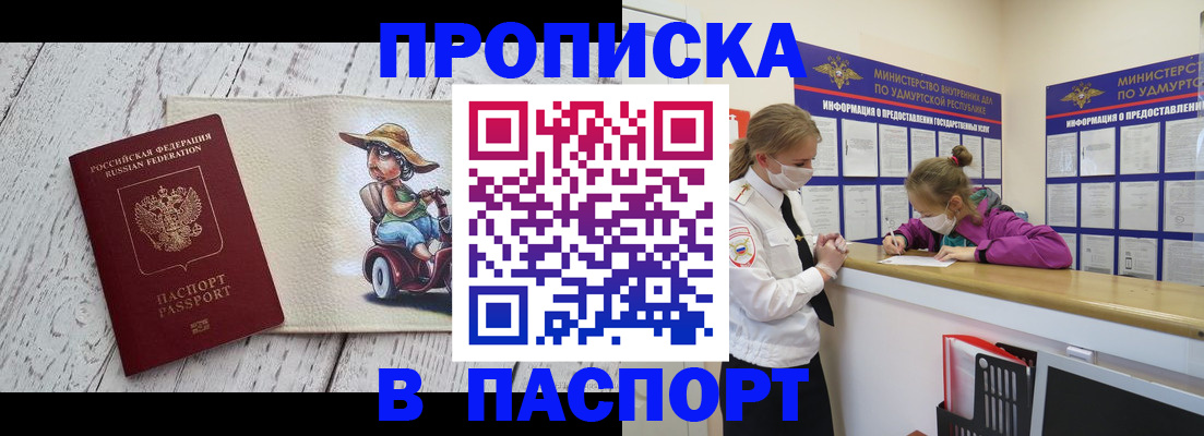 прописка ребенка в Краснотурьинске