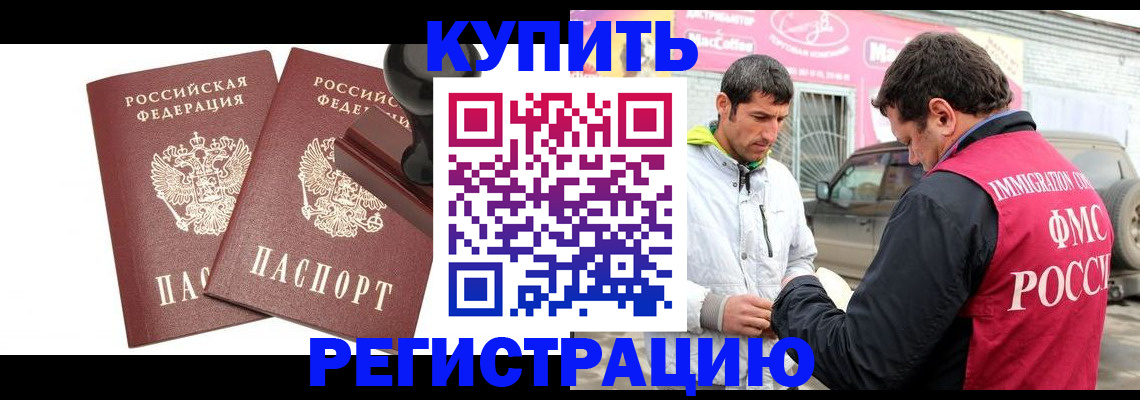 временная регистрация недорого в Краснотурьинске